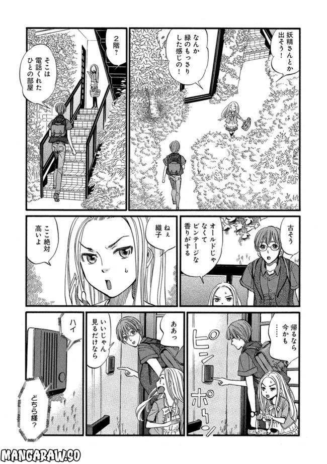 ページ 11 — 第1話