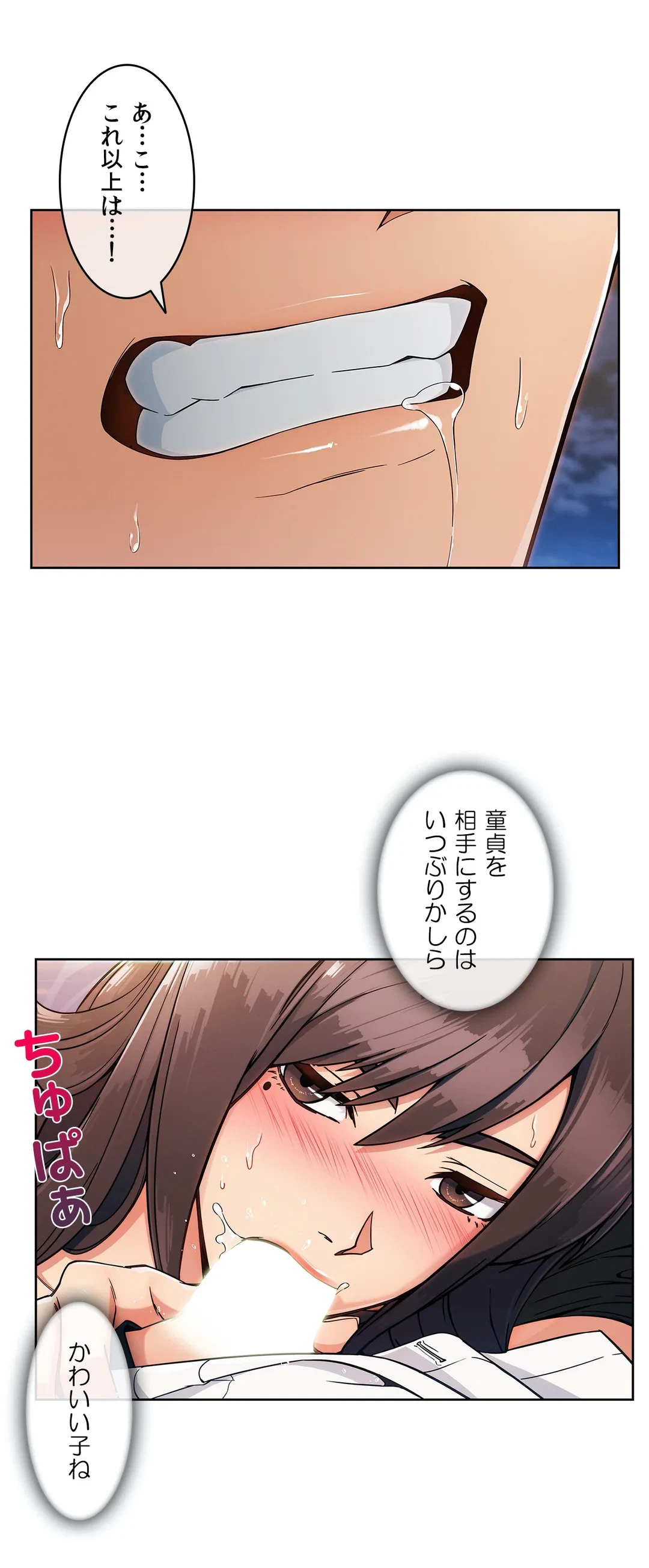 ページ 14 — 第68話