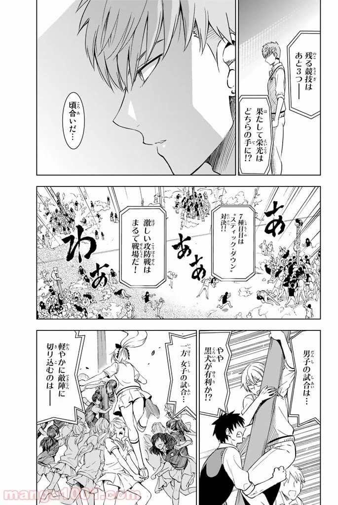 ページ 18 — 第10話