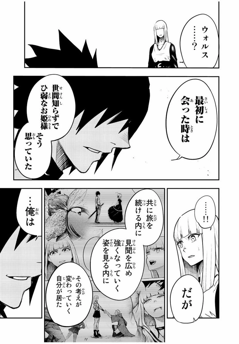 ページ 17 — 第103話