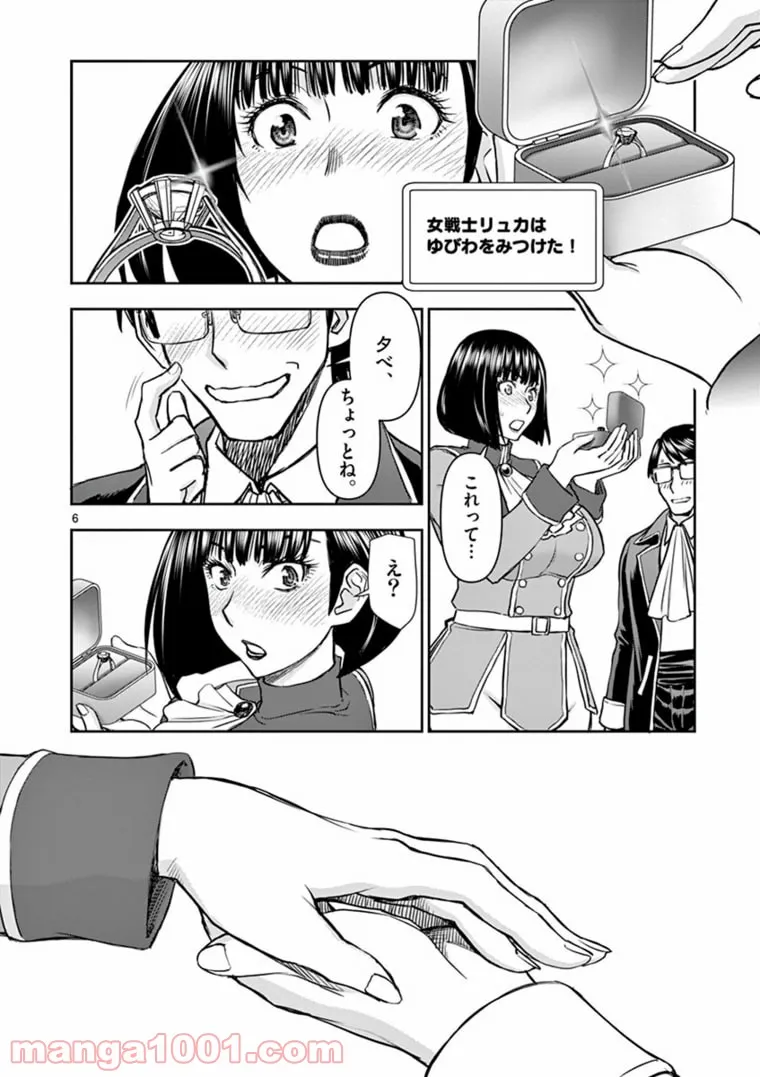 ページ 6 — 第21話