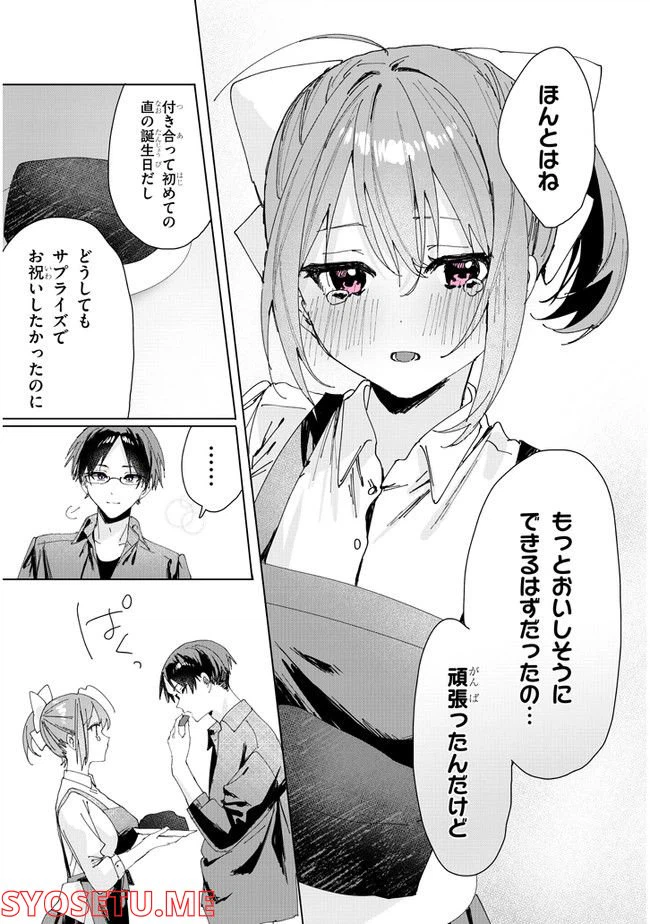 ページ 9 — 第36話
