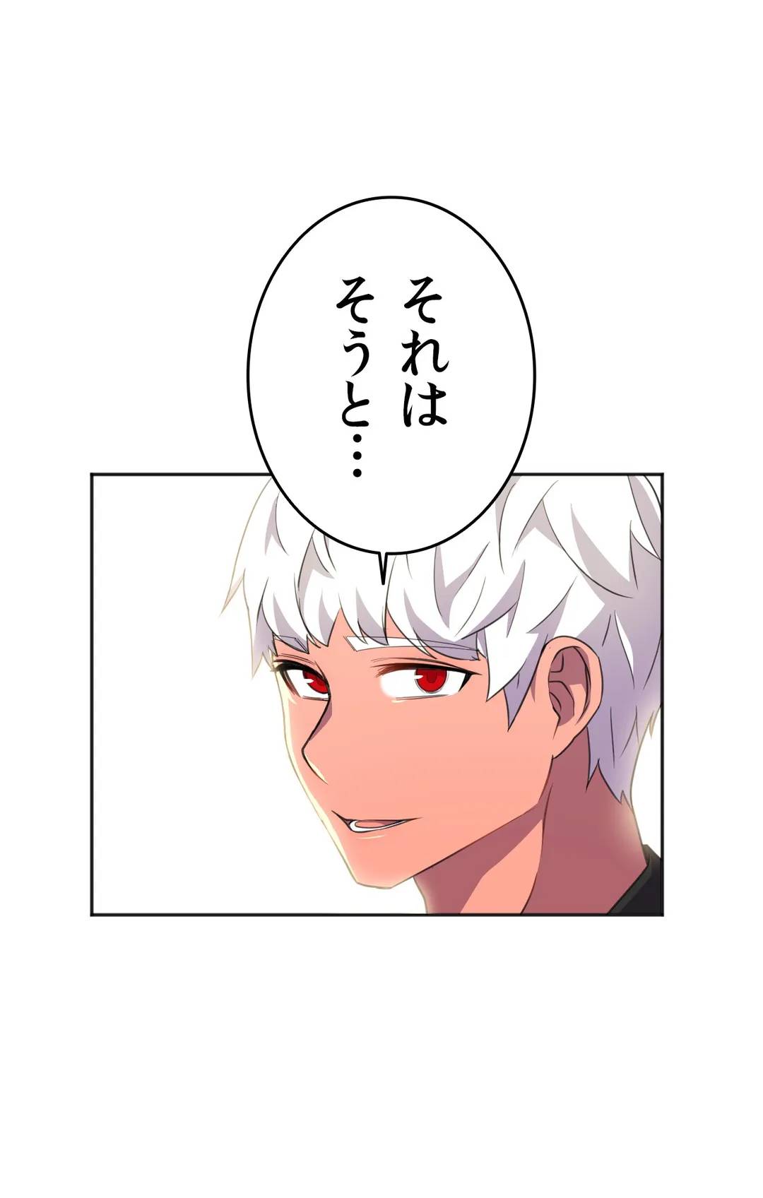 ページ 14 — 第11話