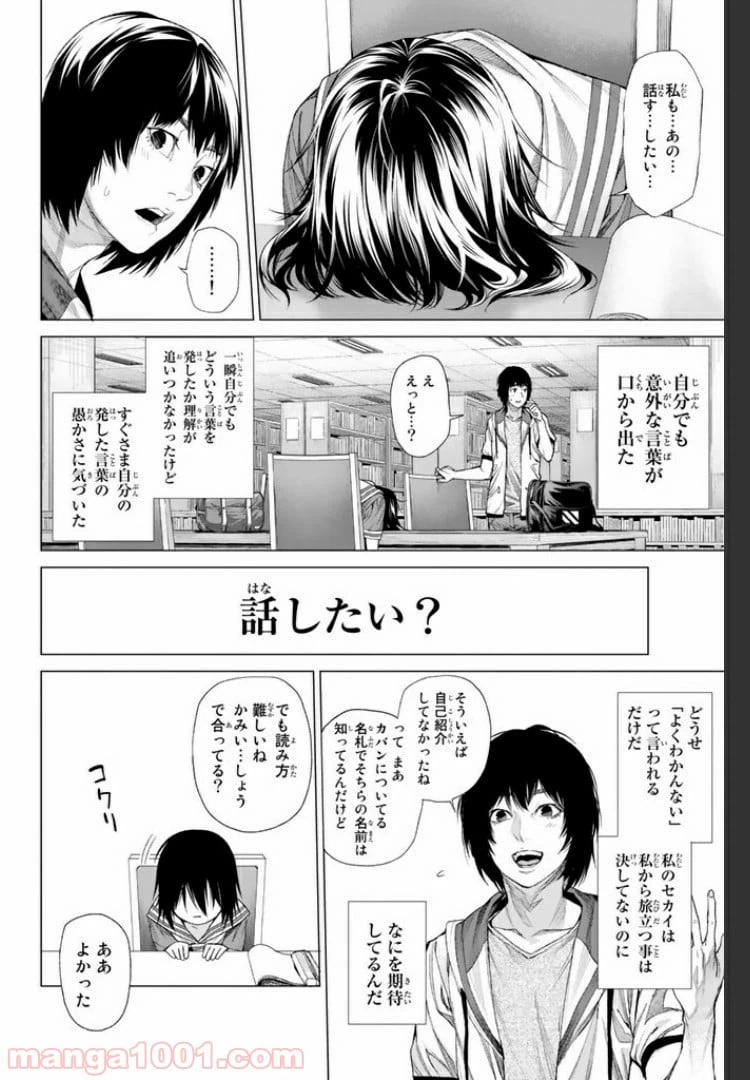ページ 5 — 第10.4話