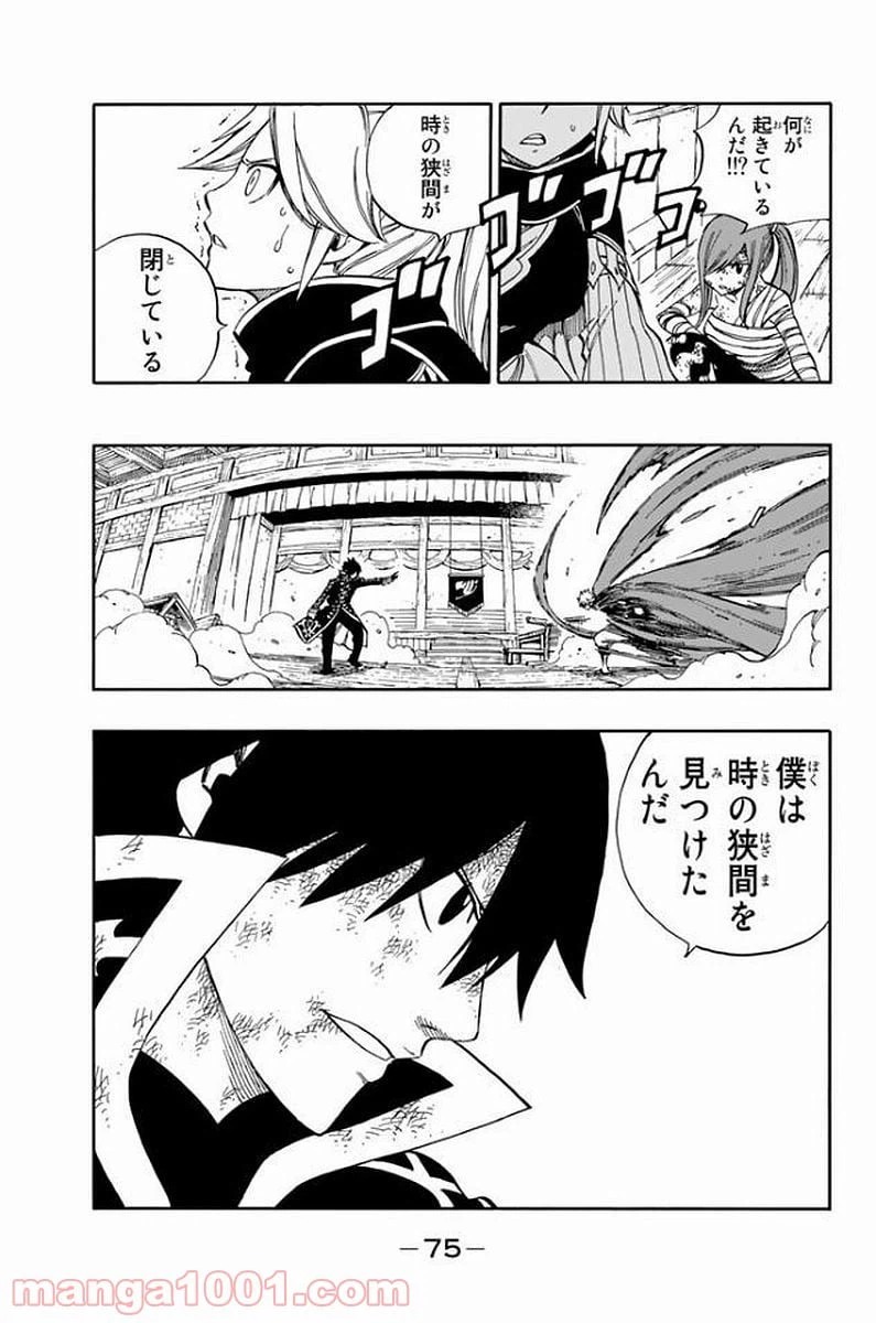ページ 12 — 第531話