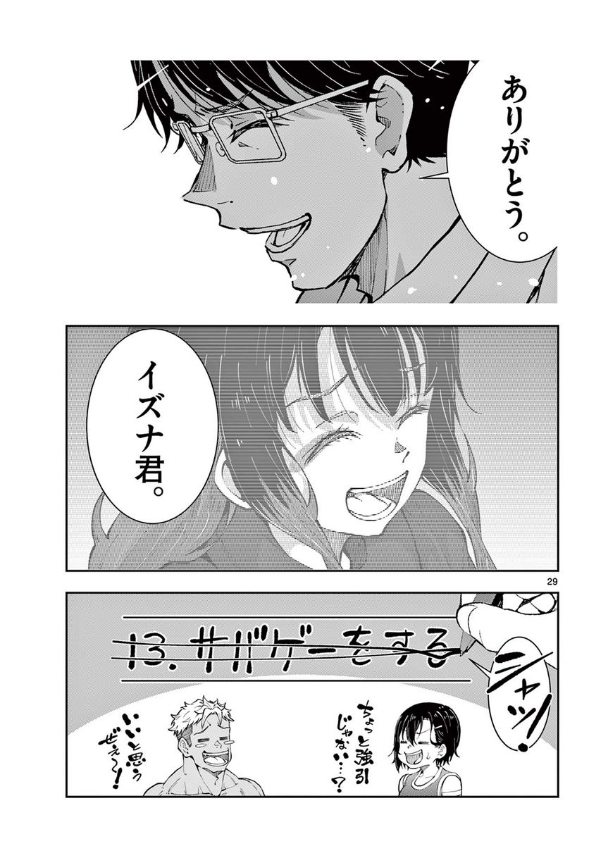 ページ 10 — 第51.2話