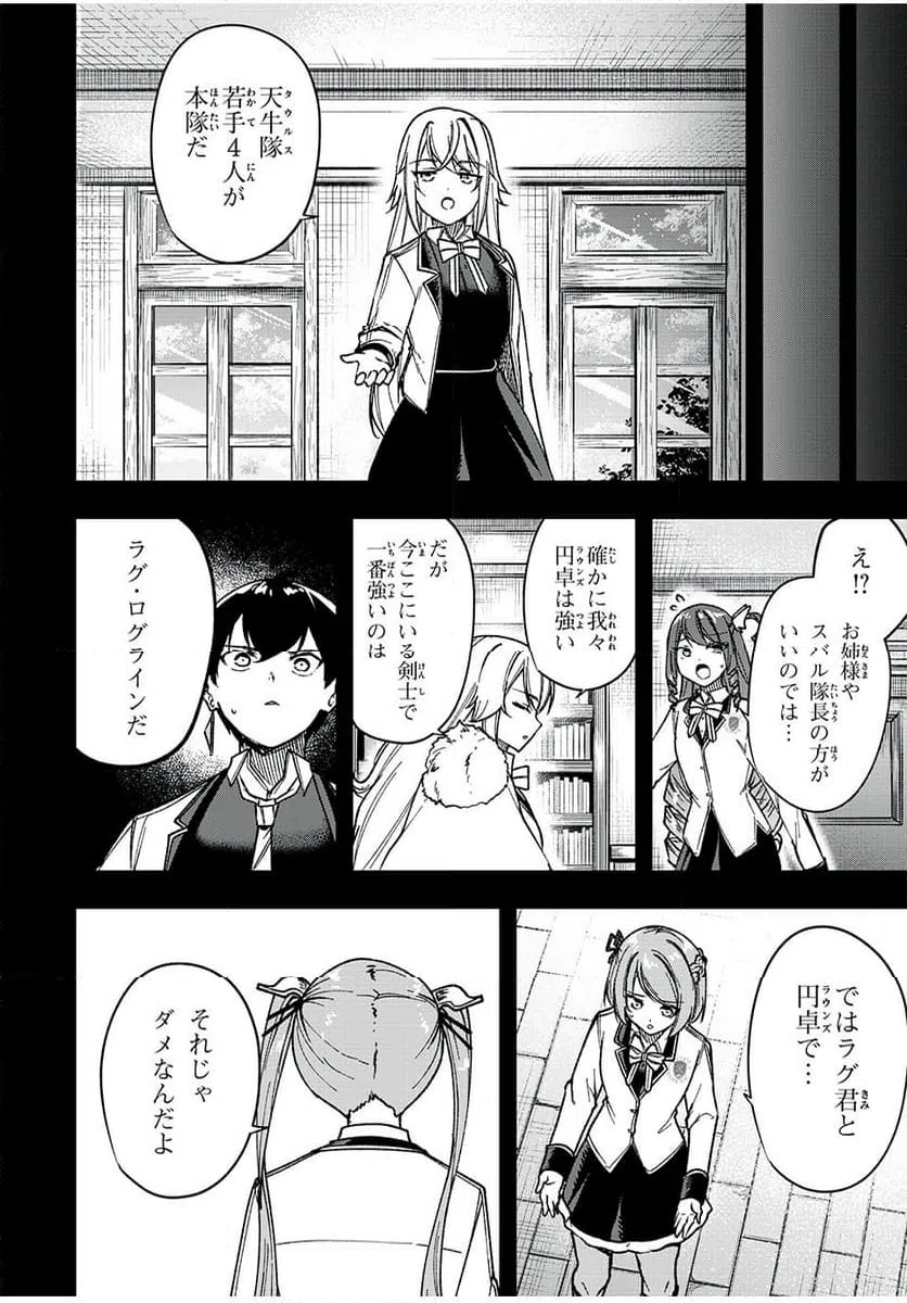 ページ 12 — 第65話