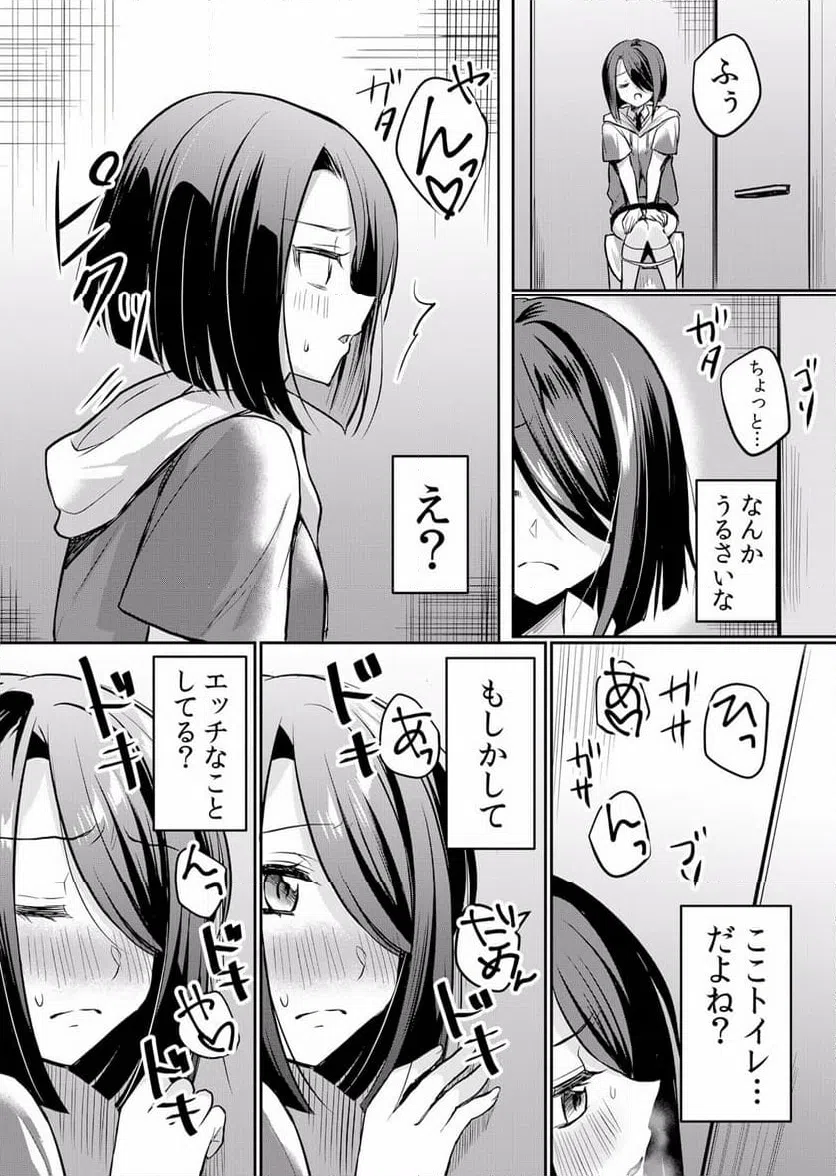 ページ 15 — 第20話