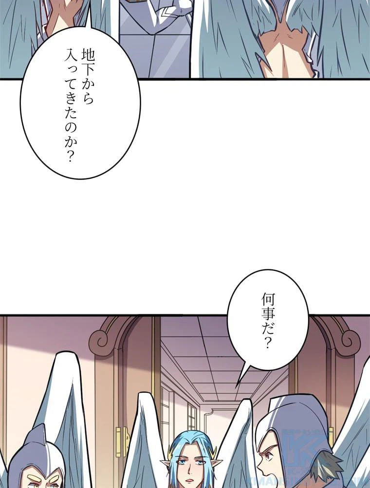 ページ 23 — 第116話