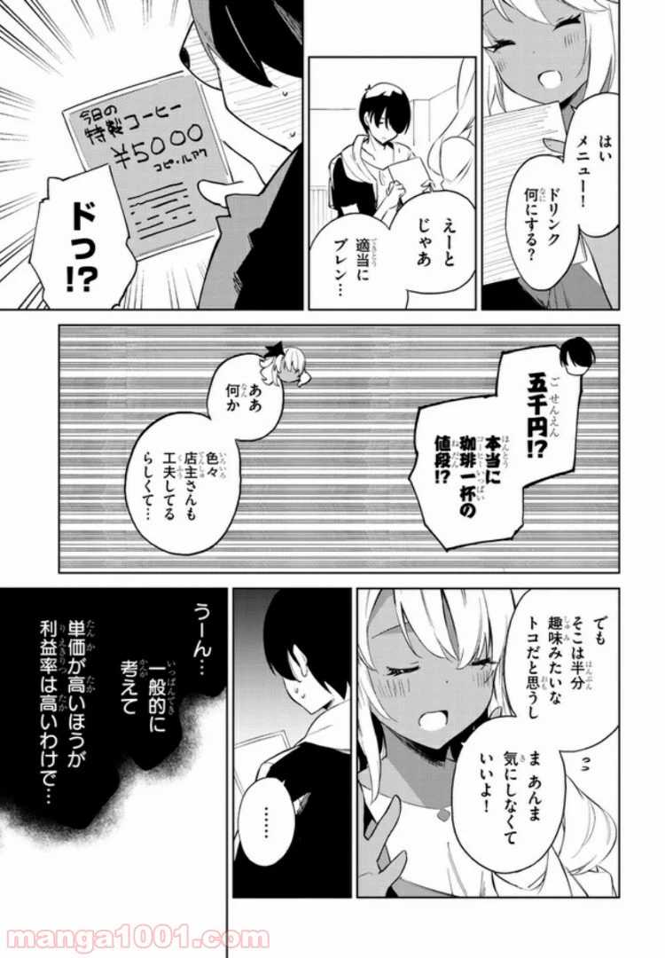 ページ 5 — 第22話