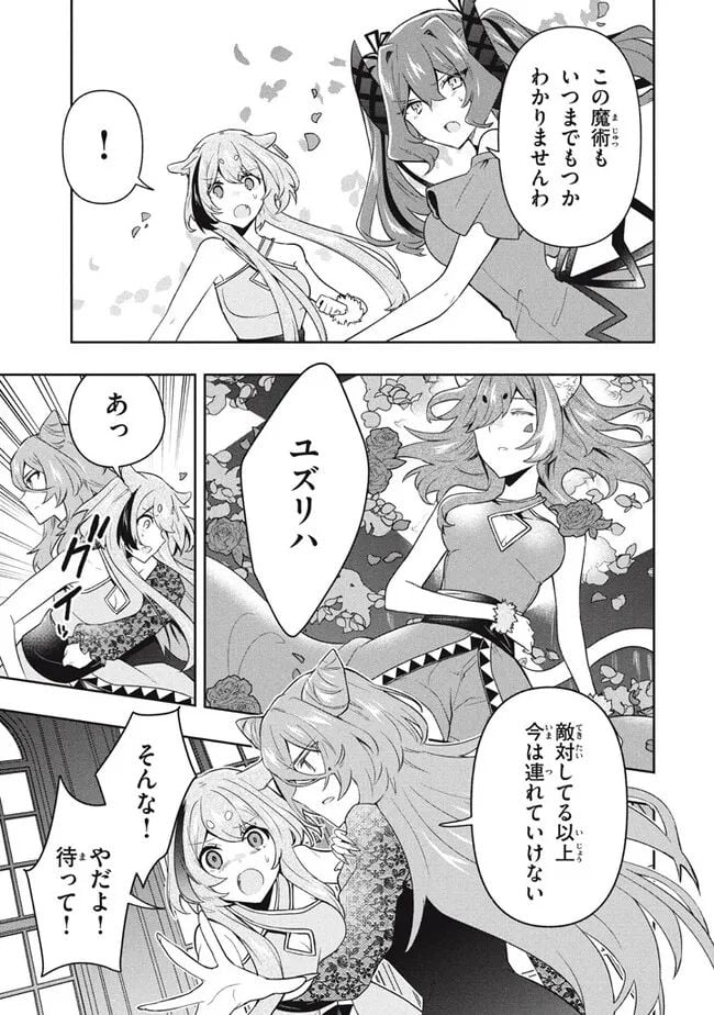 ページ 17 — 第73話