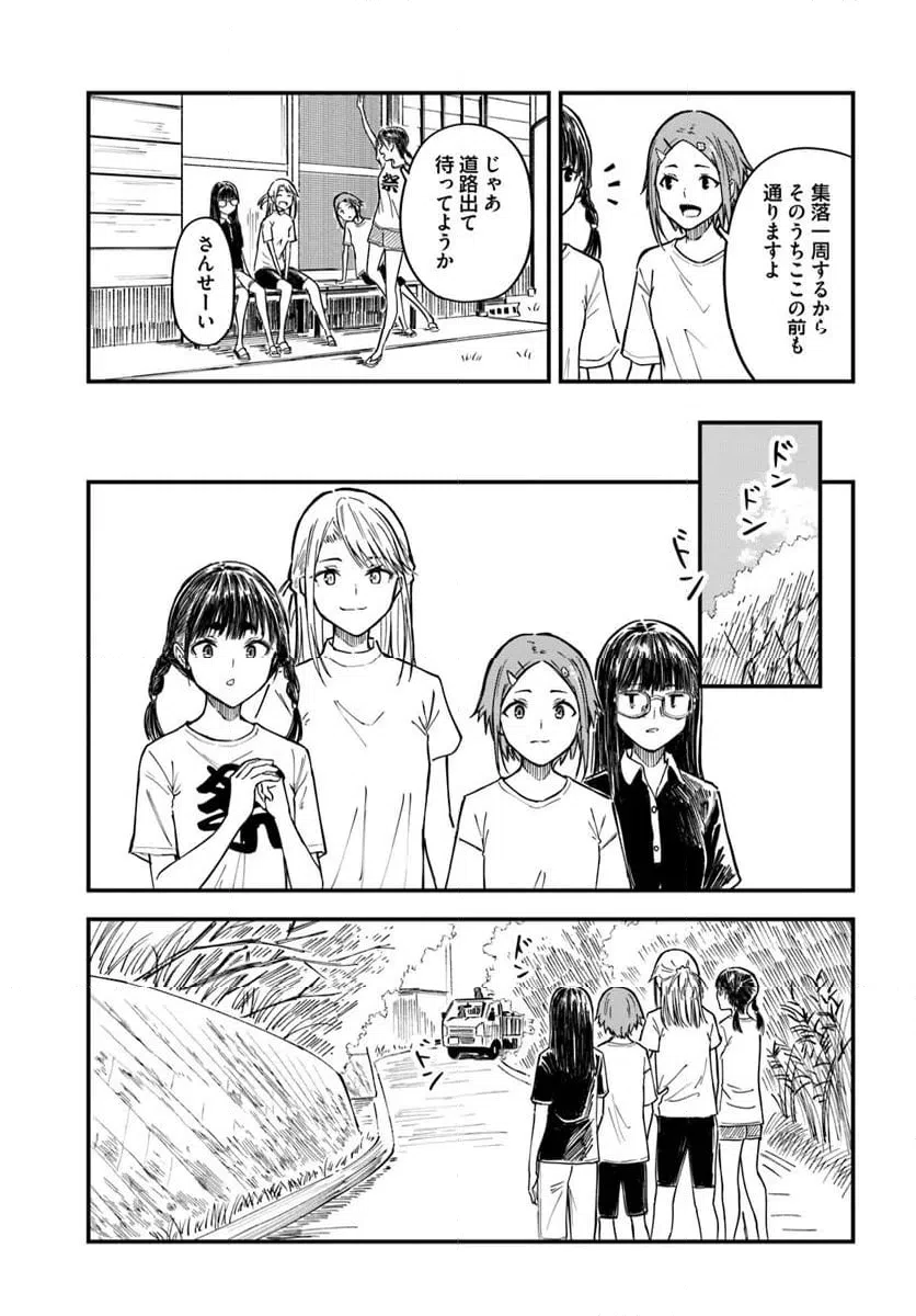 ページ 21 — 第18話