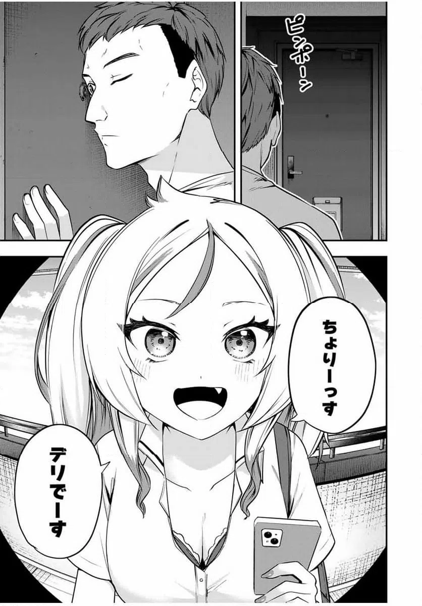 ページ 19 — 第1話