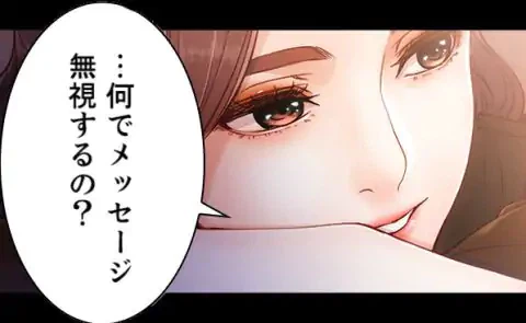ページ 20 — 第8話