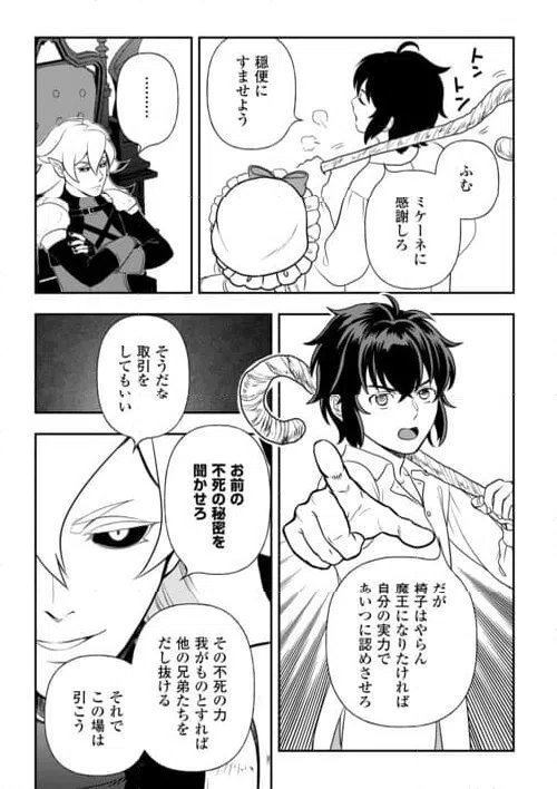 ページ 17 — 第80話