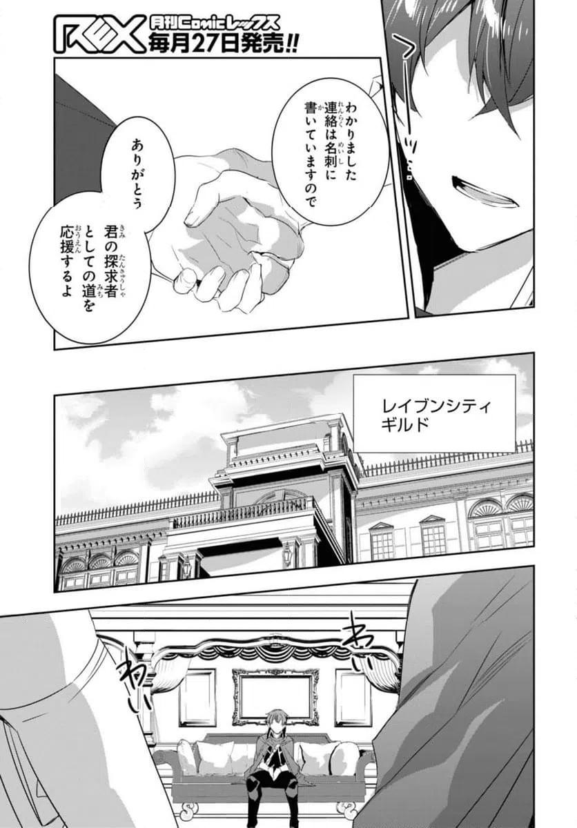 ページ 11 — 第23.1話