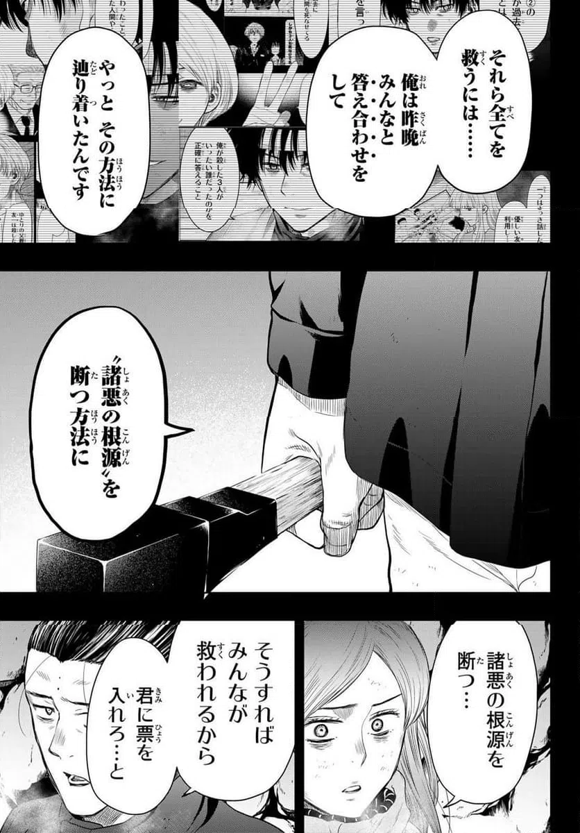 ページ 9 — 第126話
