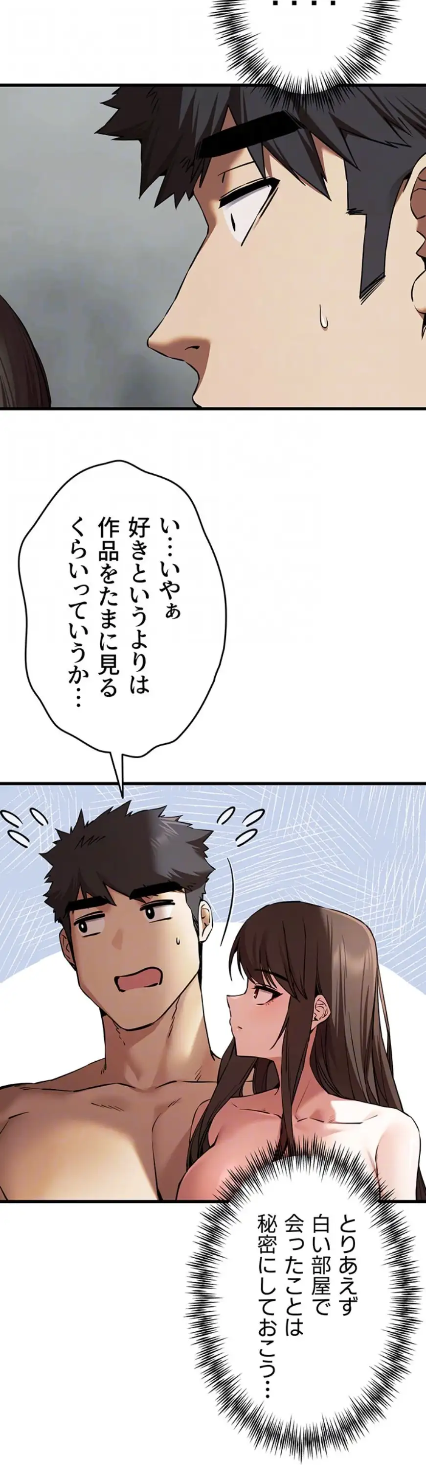 ページ 45 — 第93話