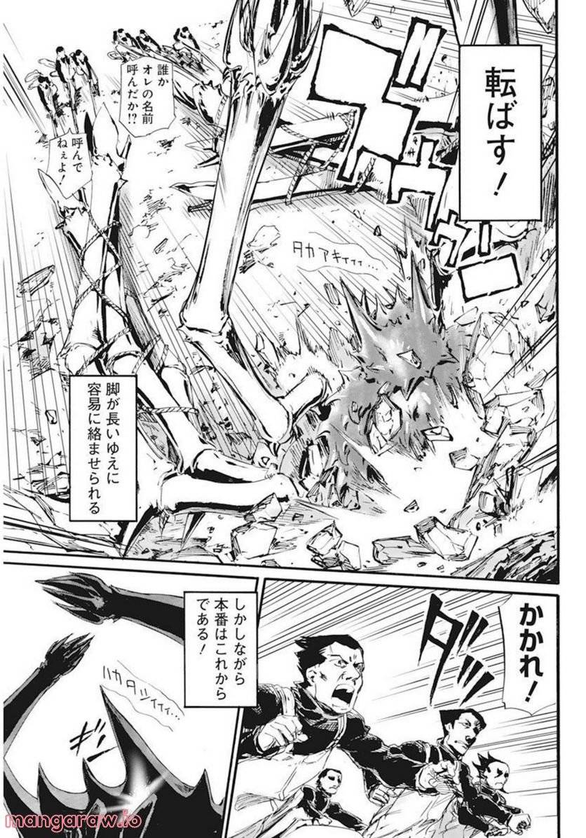 ページ 11 — 第29話