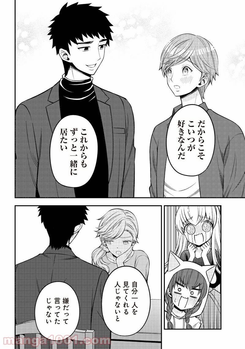 ページ 10 — 第22話