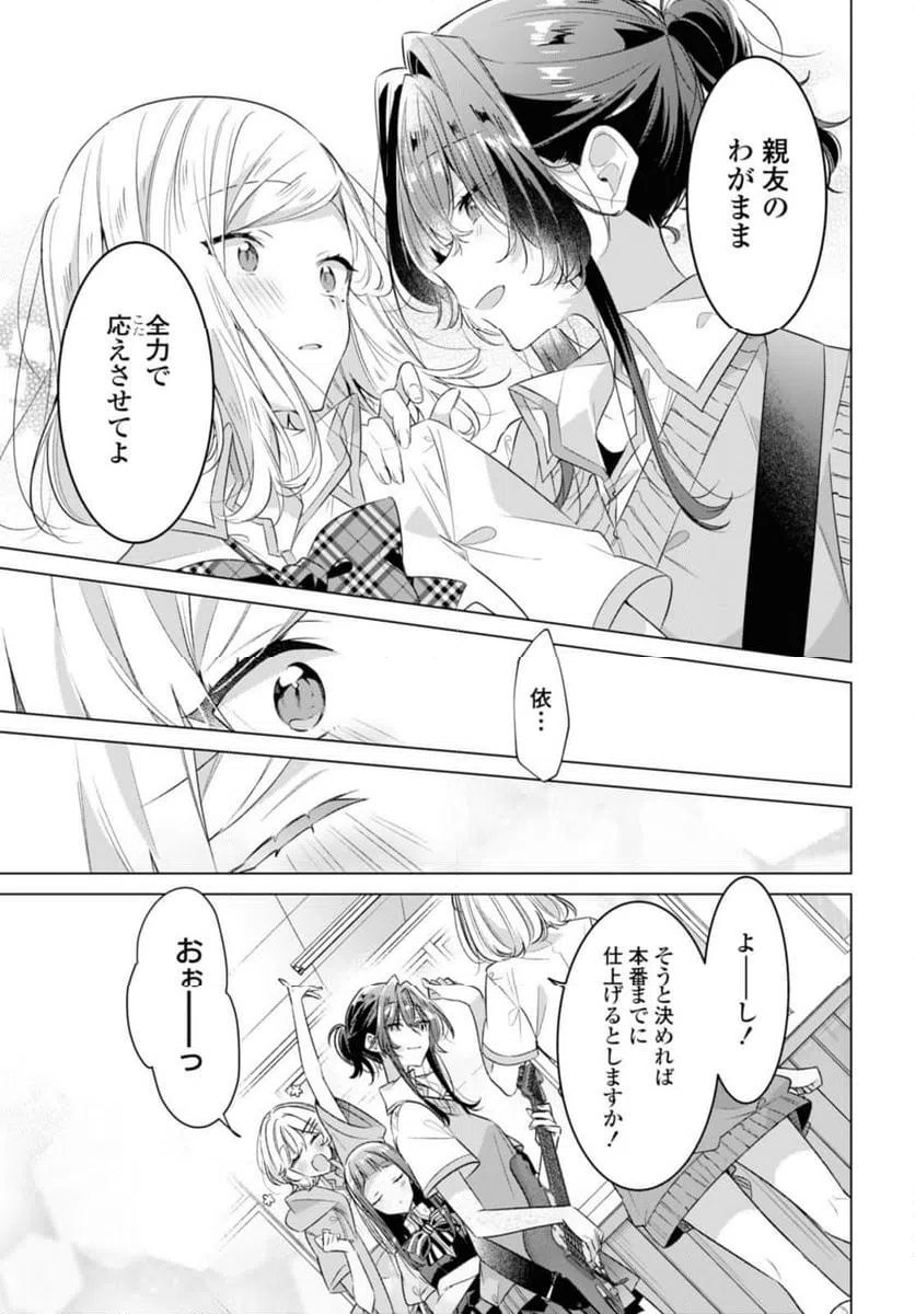 ページ 5 — 第41.3話