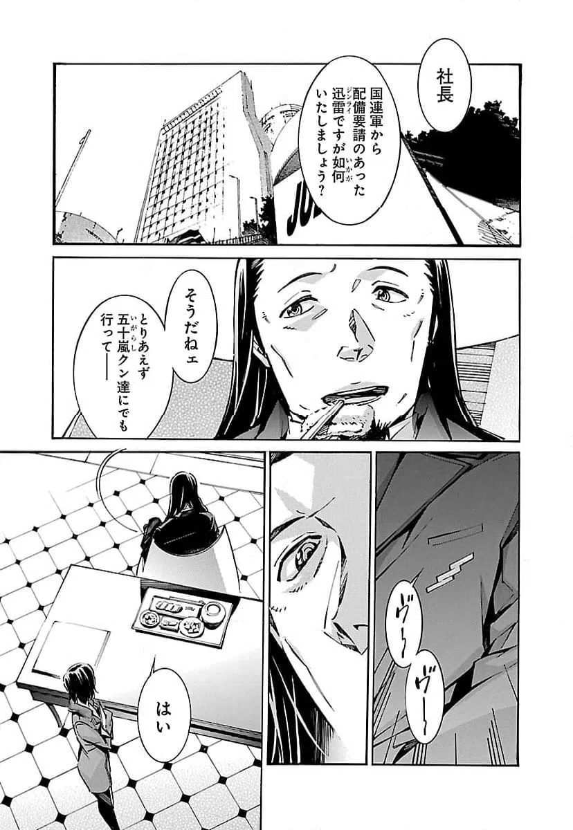 ページ 19 — 第52話