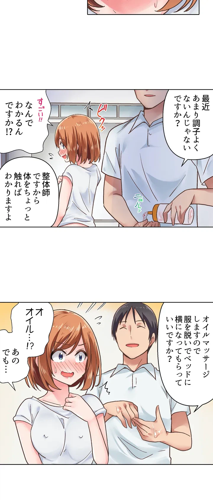ページ 17 — 第1話
