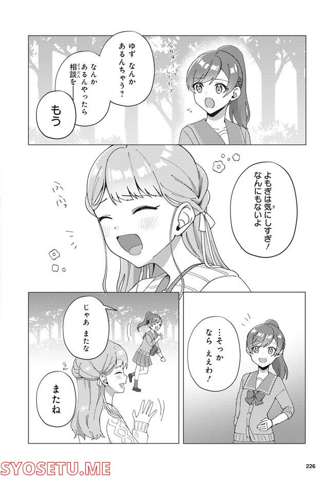 ページ 7 — 第11.1話