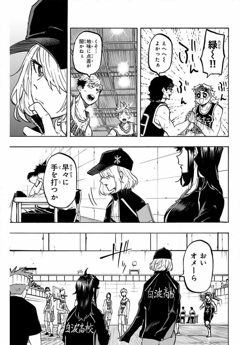 ページ 13 — 第36話
