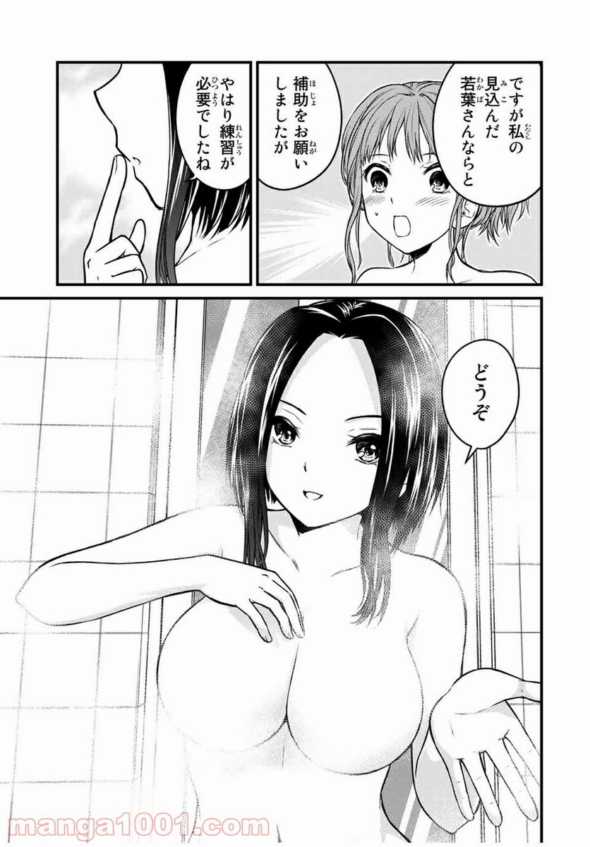 ページ 5 — 第69話