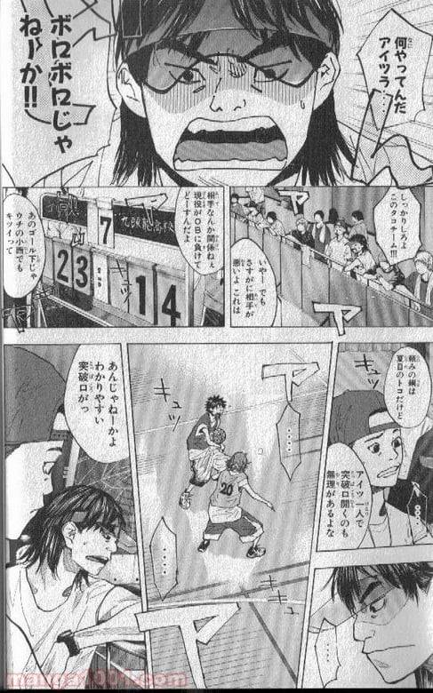 ページ 15 — 第149話