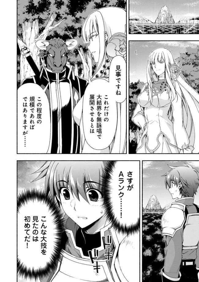 ページ 4 — 第9.1話