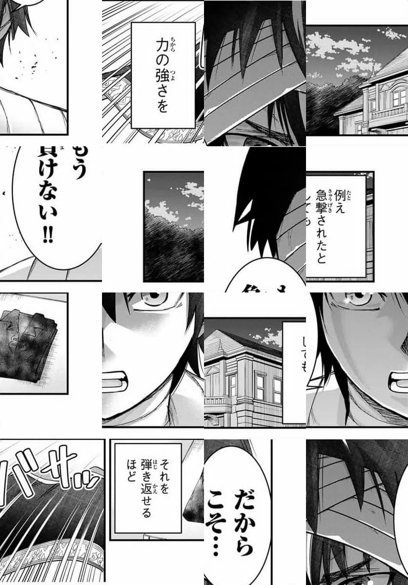 ページ 15 — 第23話