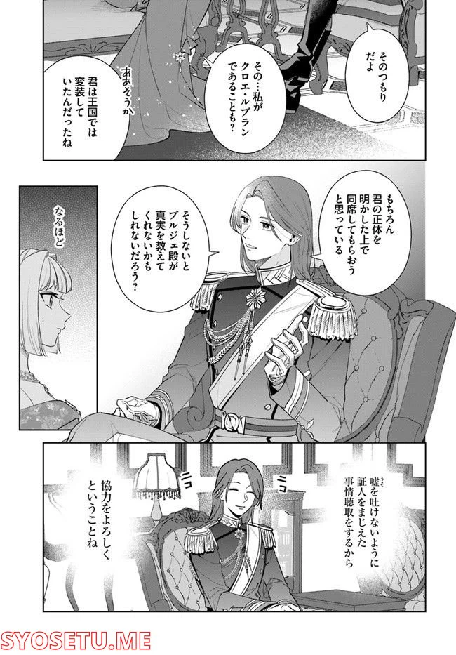 ページ 3 — 第10.3話