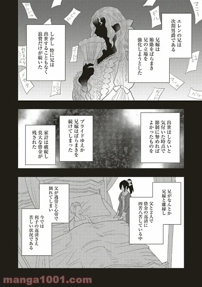 ページ 10 — 第4.1話