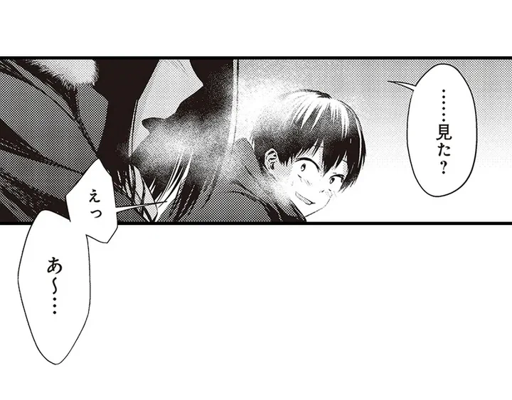 ページ 25 — 第1話