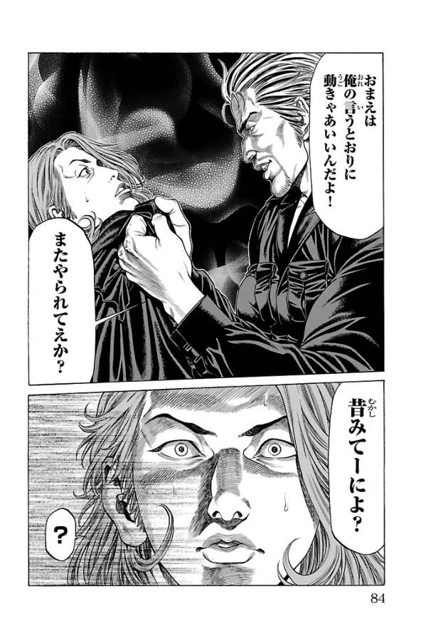 ページ 33 — 第61話