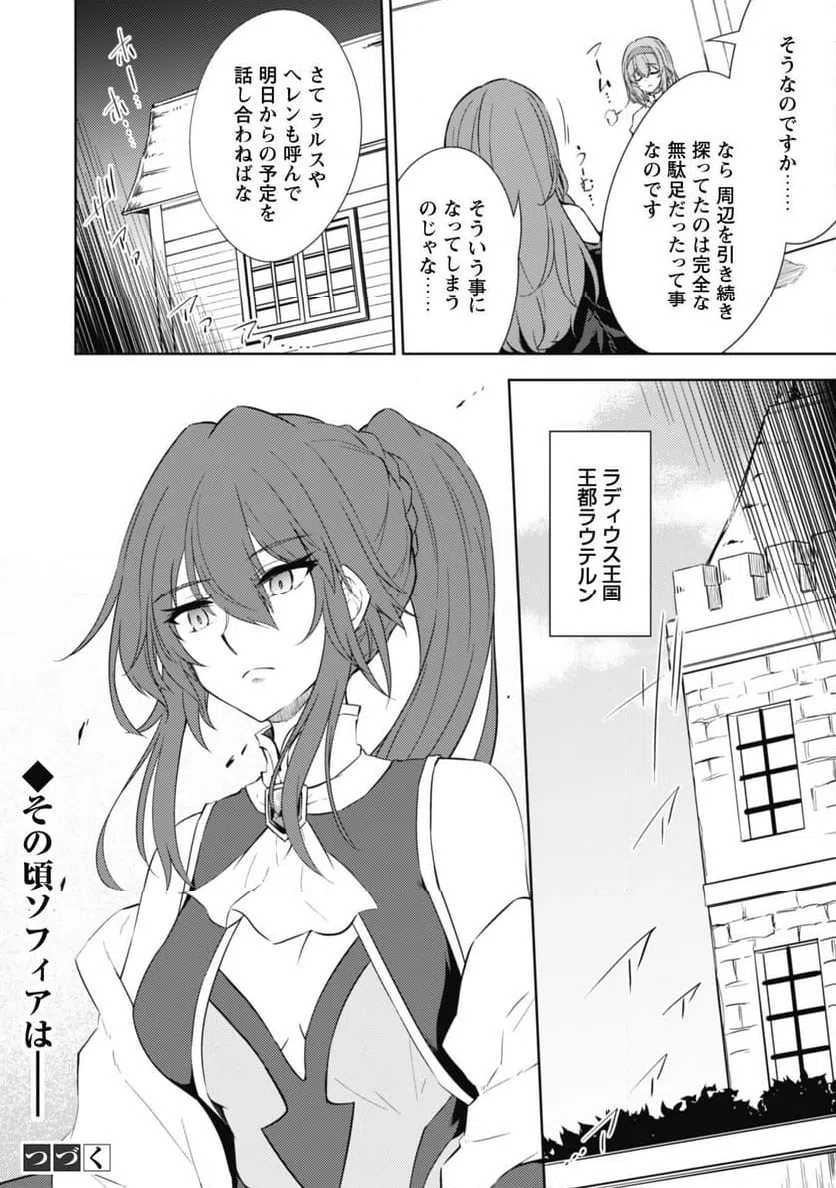 ページ 25 — 第63話