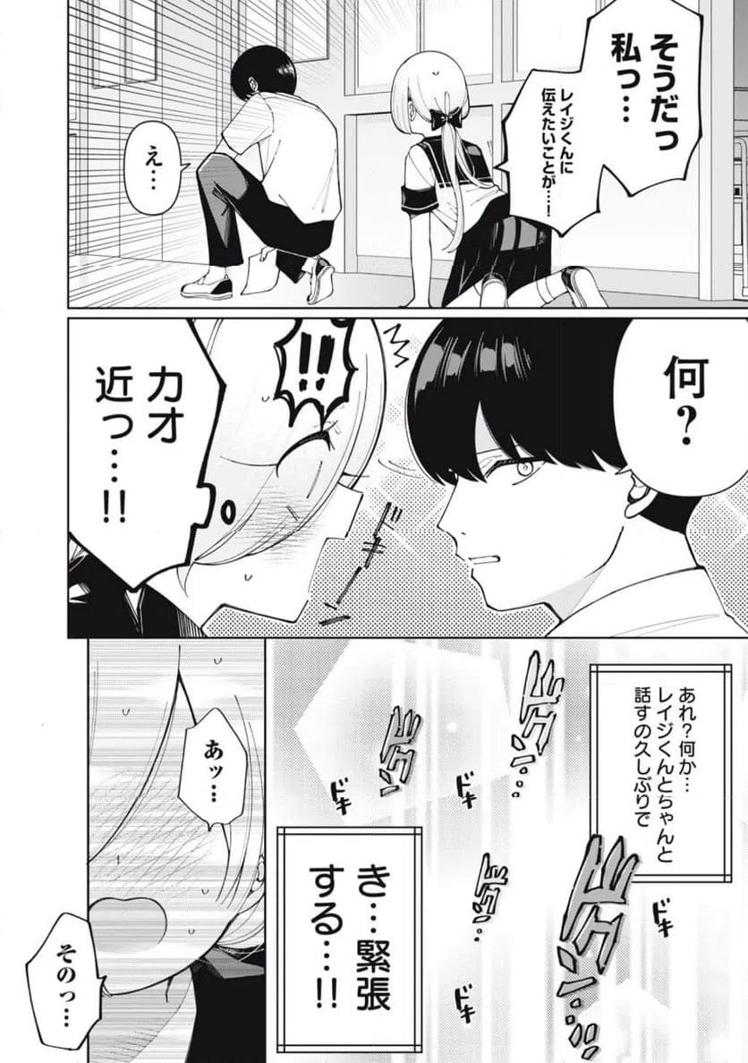 ページ 14 — 第2話