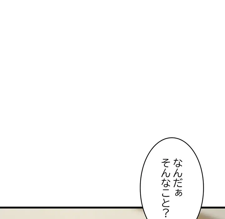ページ 12 — 第12話