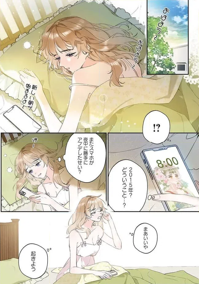 ページ 4 — 第1.1話