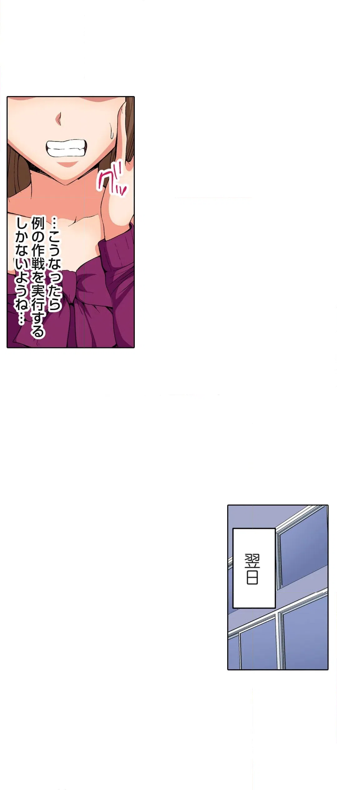 ページ 7 — 第43話