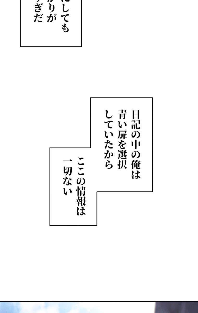 ページ 18 — 第7話
