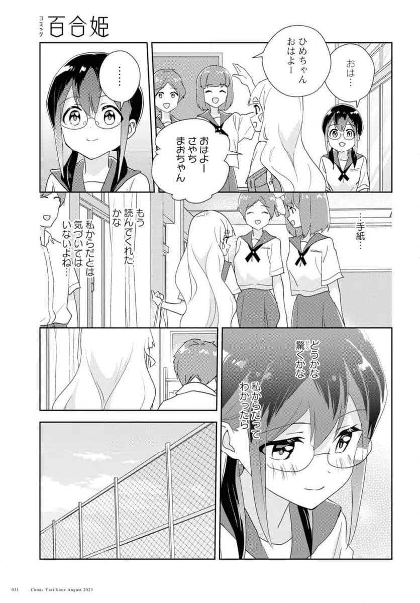 ページ 9 — 第62.2話