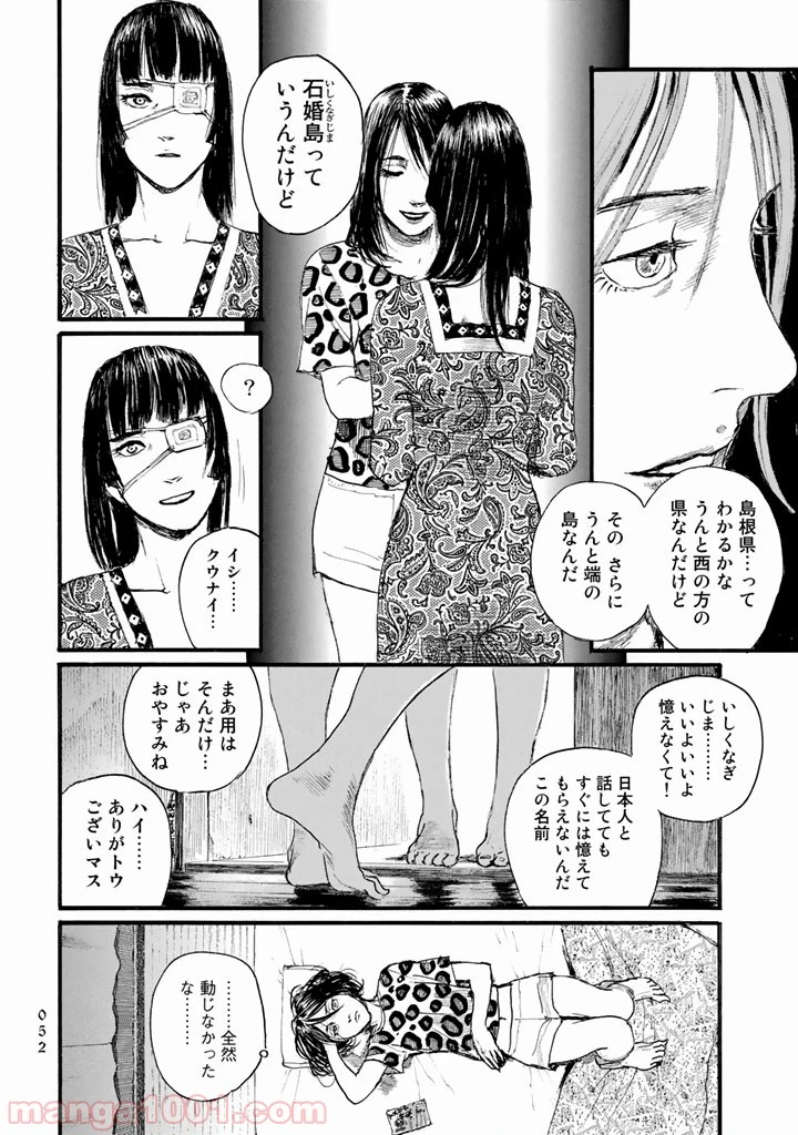 ページ 16 — 第9話