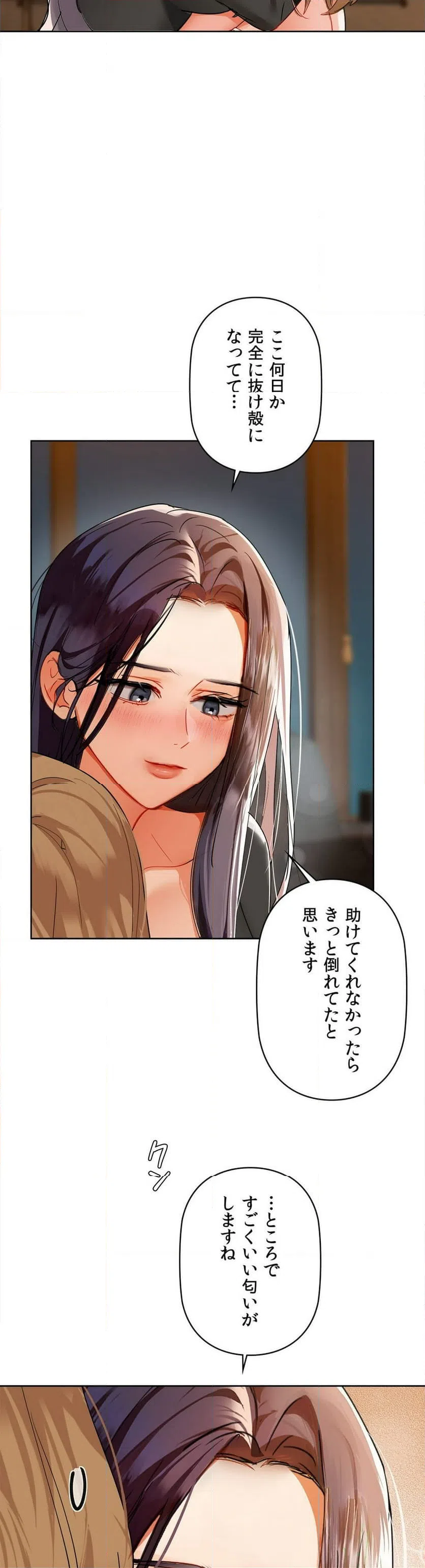 ページ 11 — 第50話