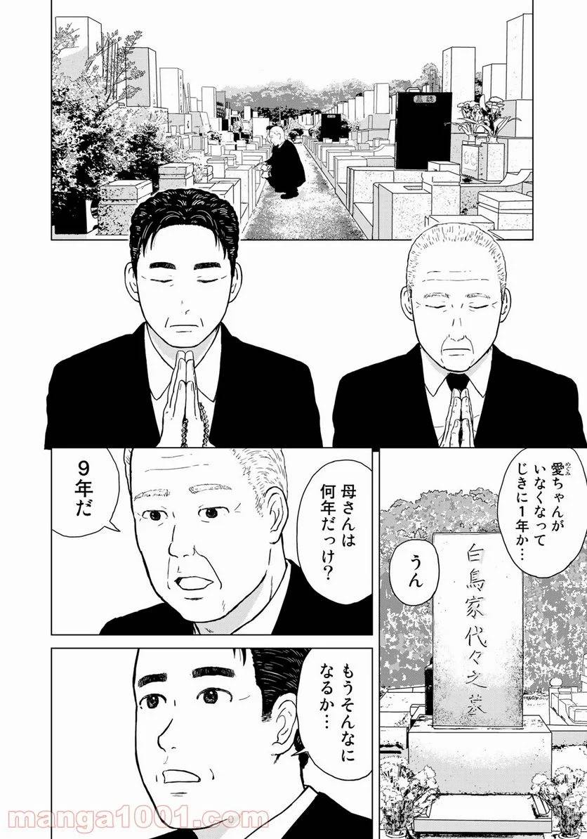 ページ 12 — 第12話