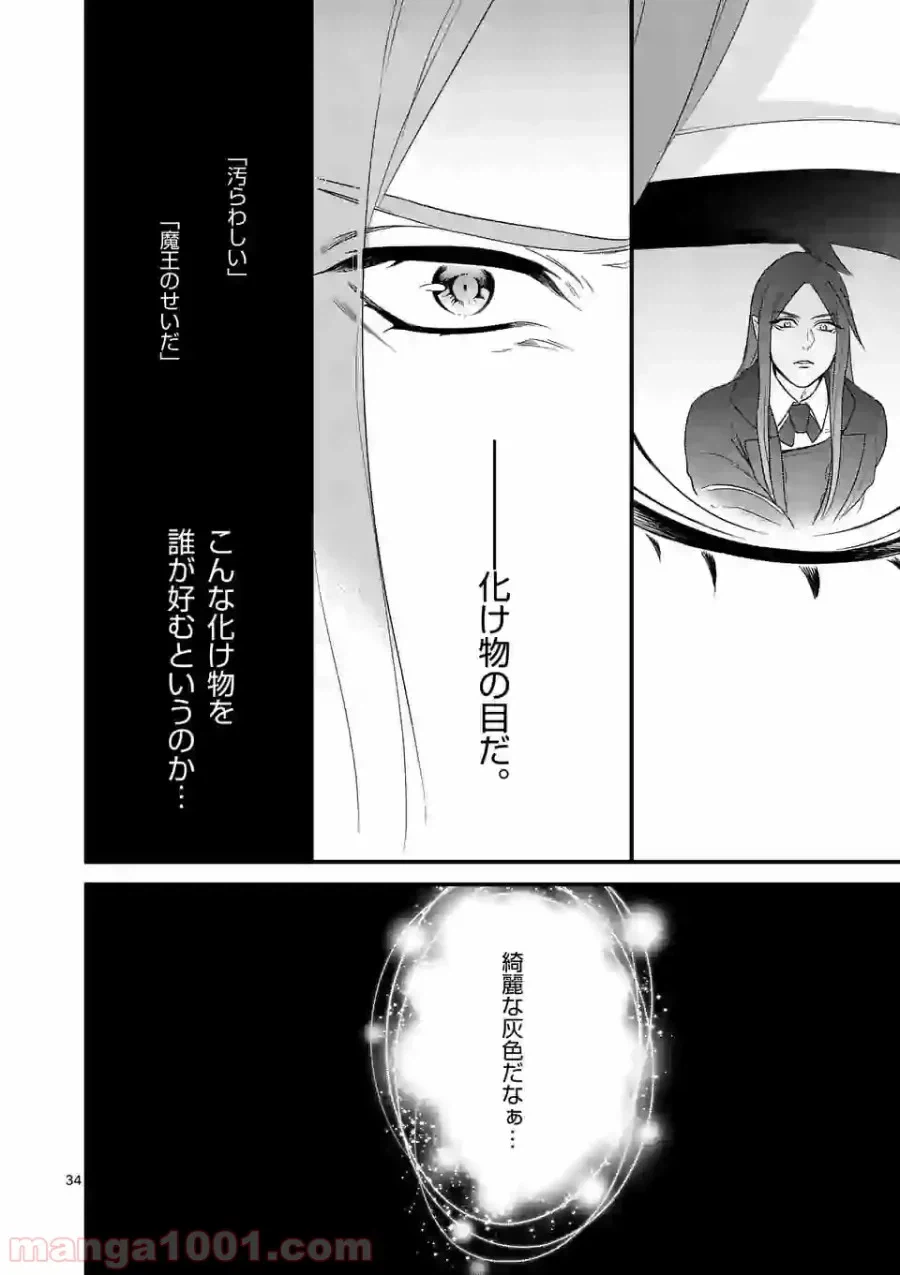 ページ 12 — 第4.2話