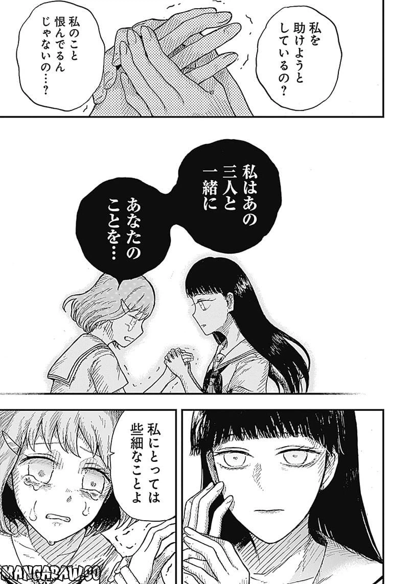 ページ 14 — 第1.2話