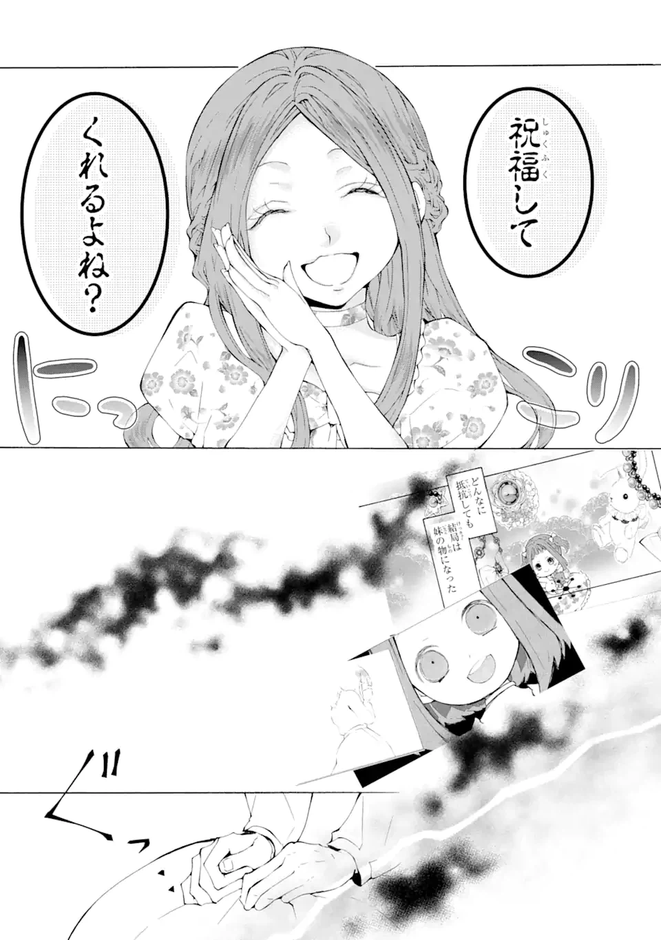 ページ 4 — 第1.2話